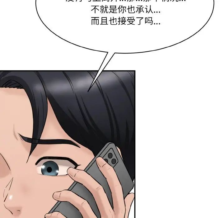 情迷研究室第11话