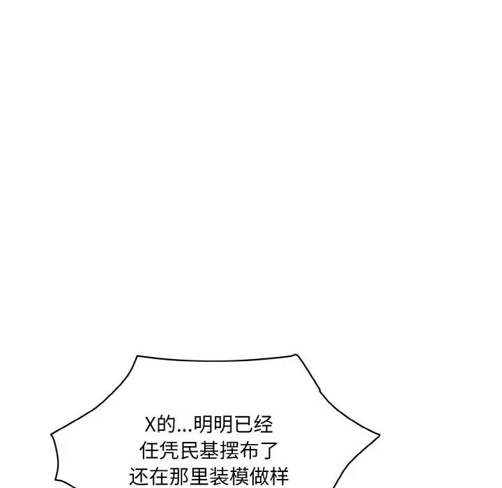 情迷研究室第11话