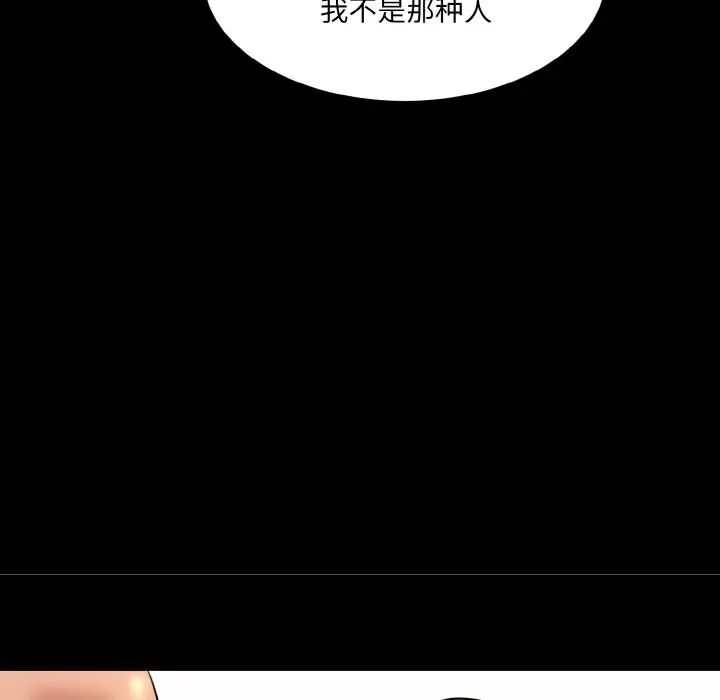 情迷研究室第11话