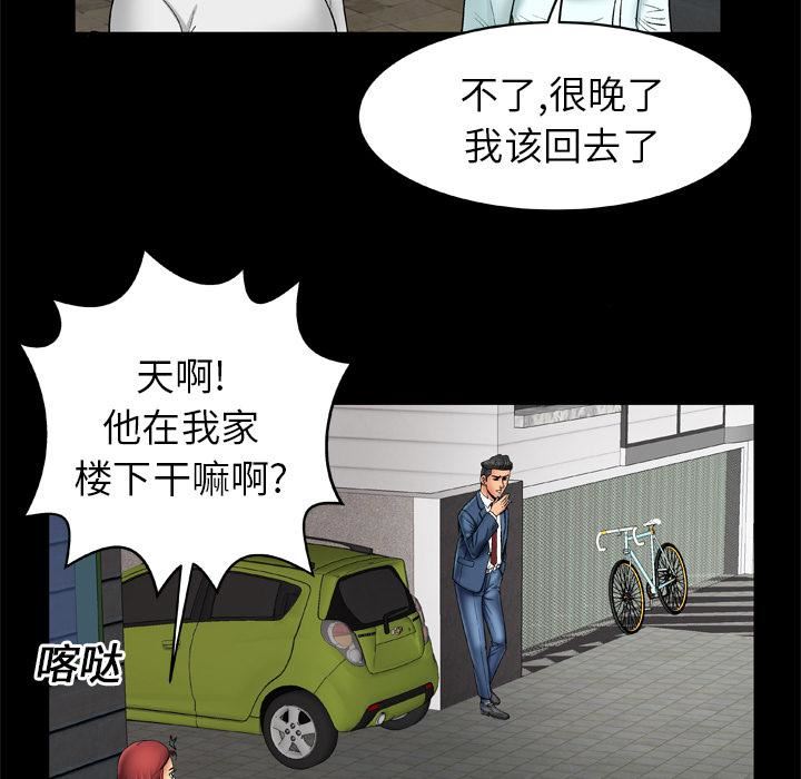 妻子的情人第17话