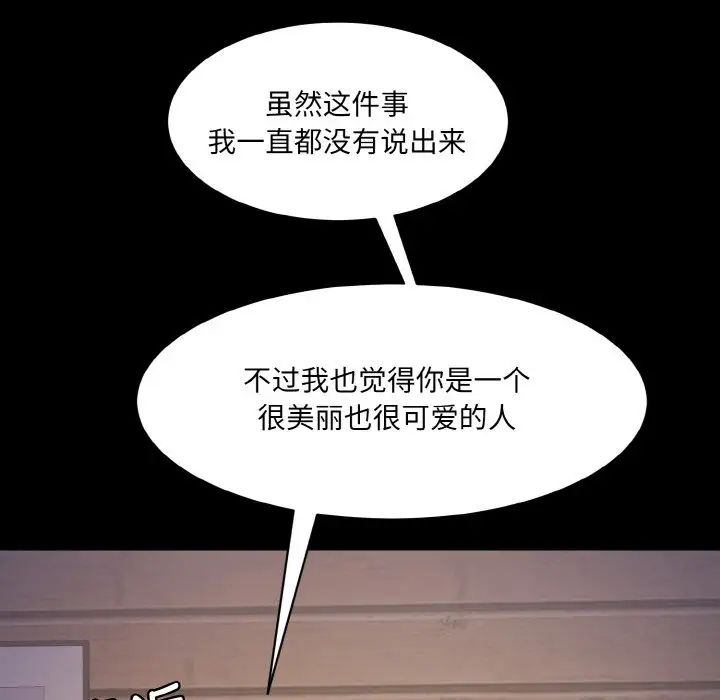 情迷研究室第11话