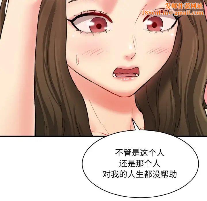 情迷研究室第11话