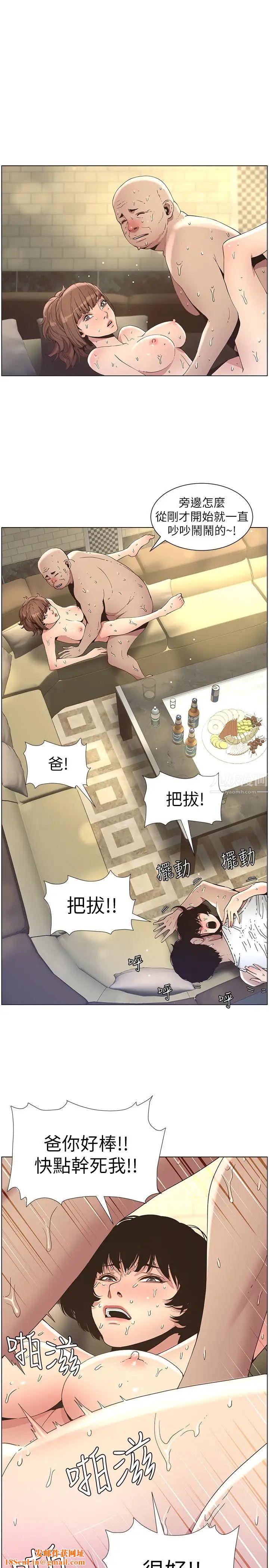 姊妹与继父第24话-我就在等这一天