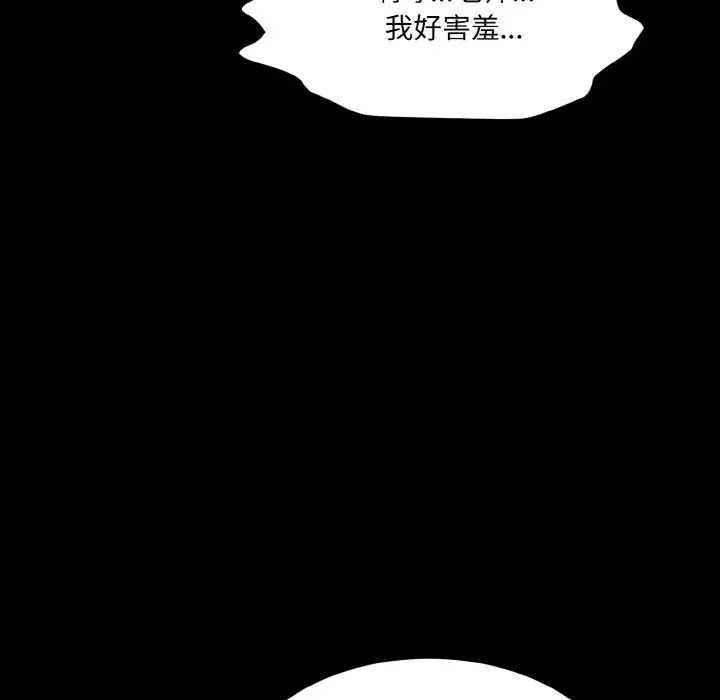 情迷研究室第11话