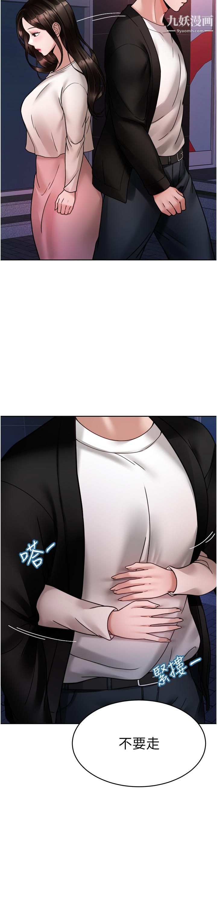 催眠治慾师第18话-牵我的手狠狠插我