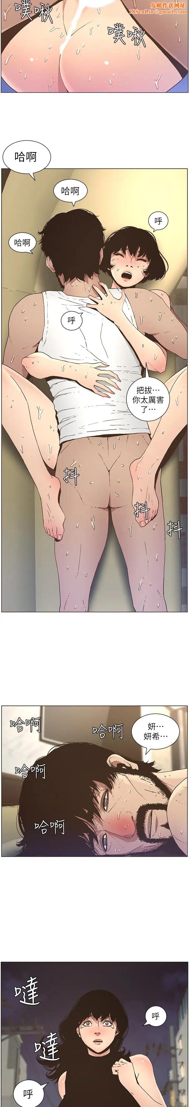 姊妹与继父第25话-大女儿诱人的胸部