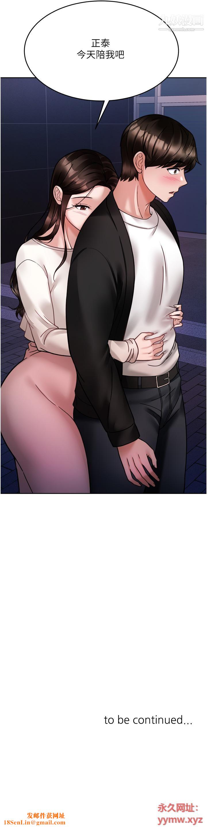 催眠治慾师第18话-牵我的手狠狠插我