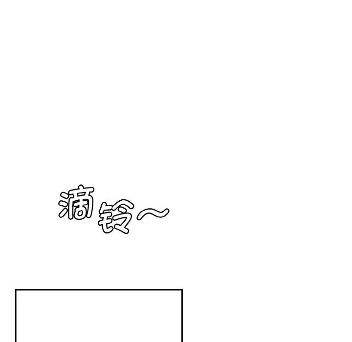 情迷研究室第11话