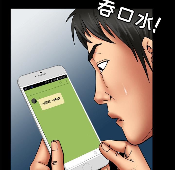 妻子的情人第18话