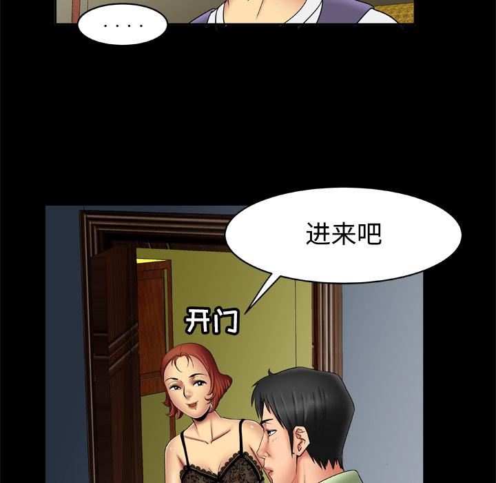 妻子的情人第18话
