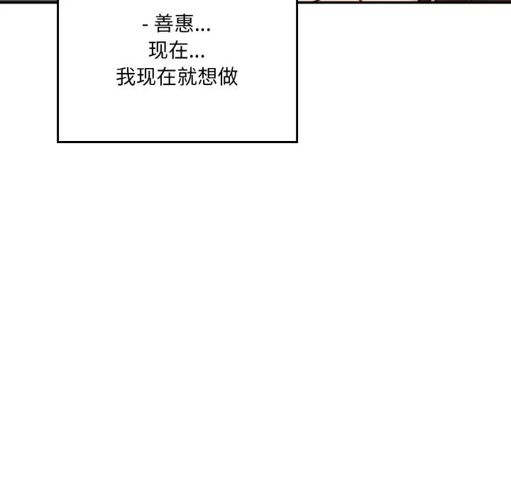 情迷研究室第11话