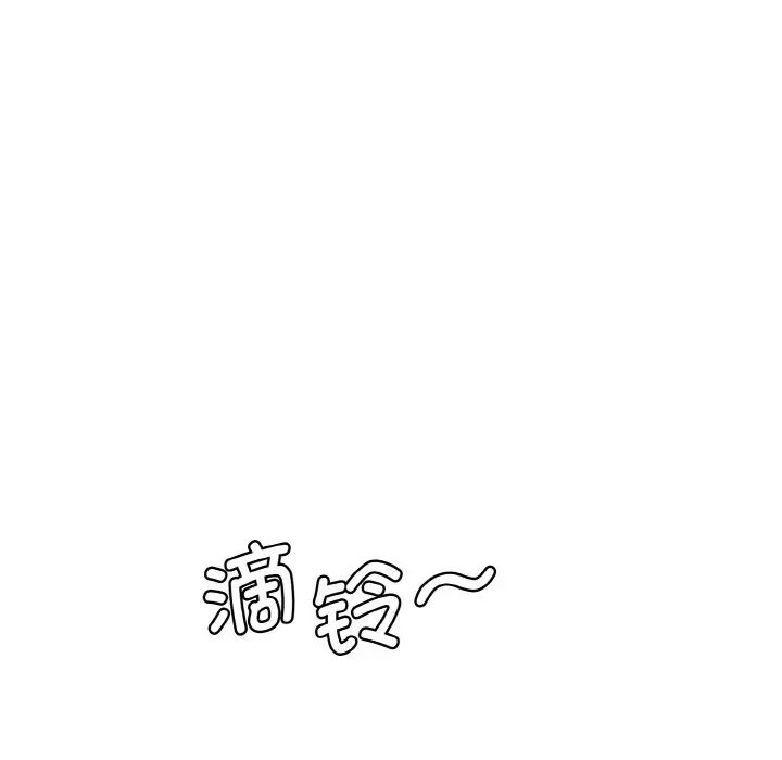 情迷研究室第11话