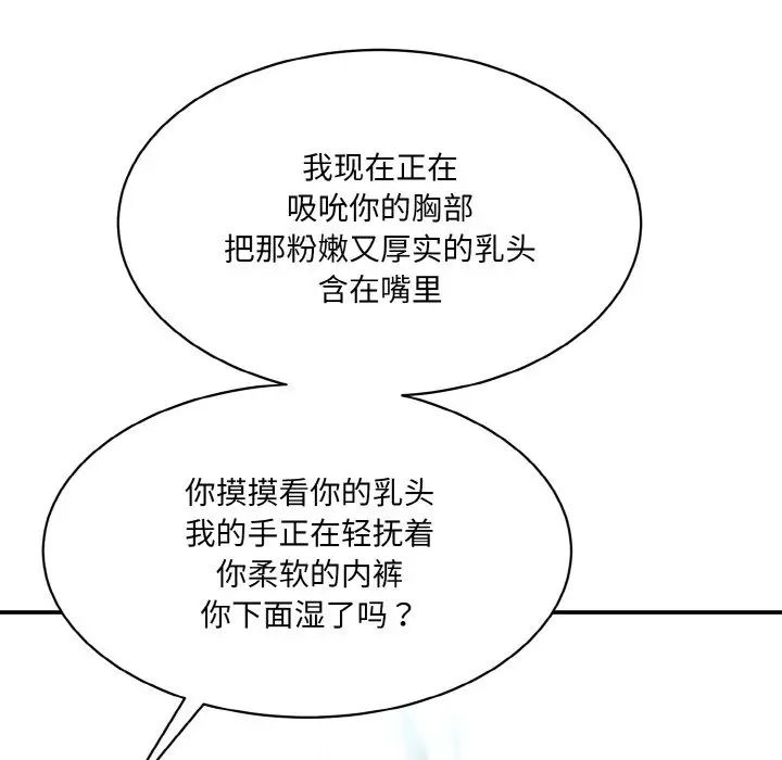情迷研究室第11话