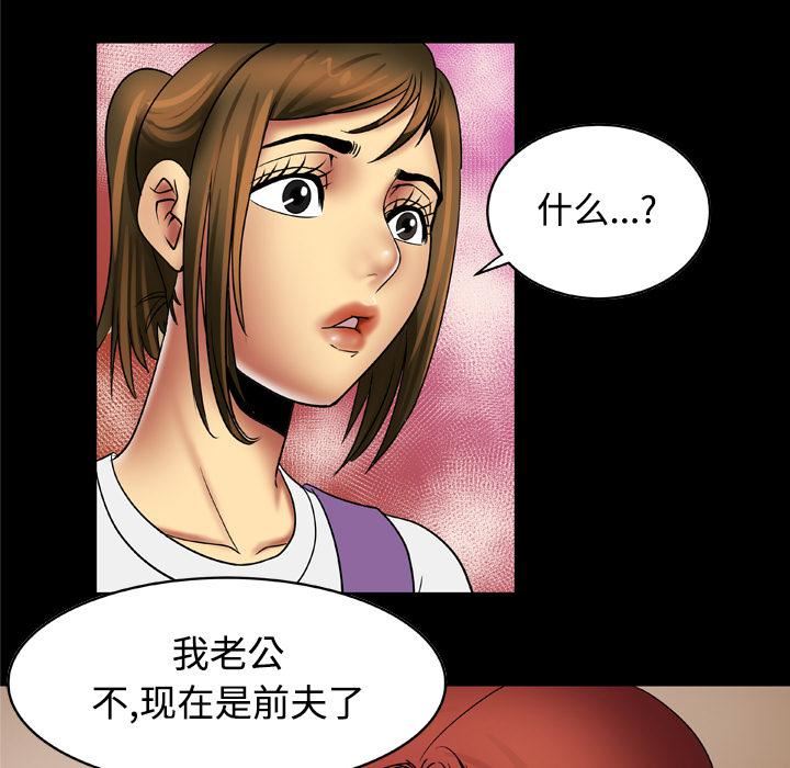 妻子的情人第19话