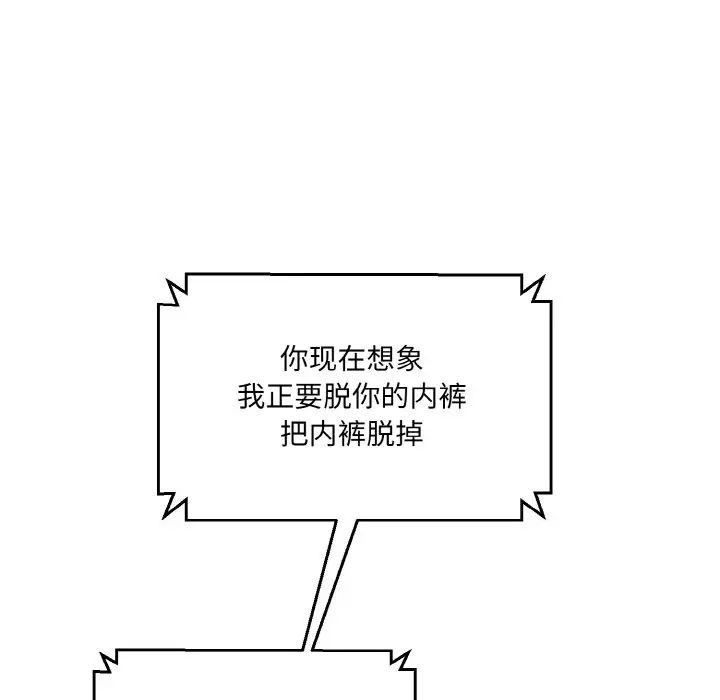 情迷研究室第11话