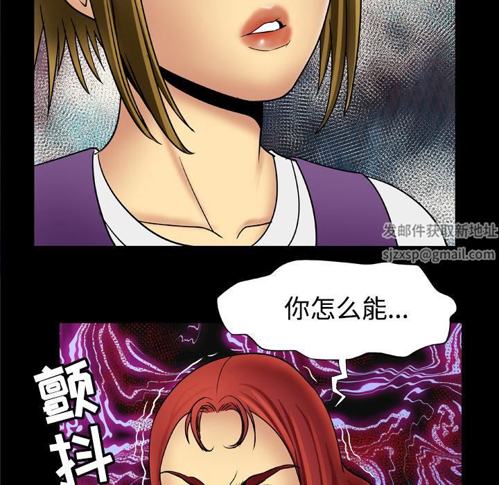 妻子的情人第19话