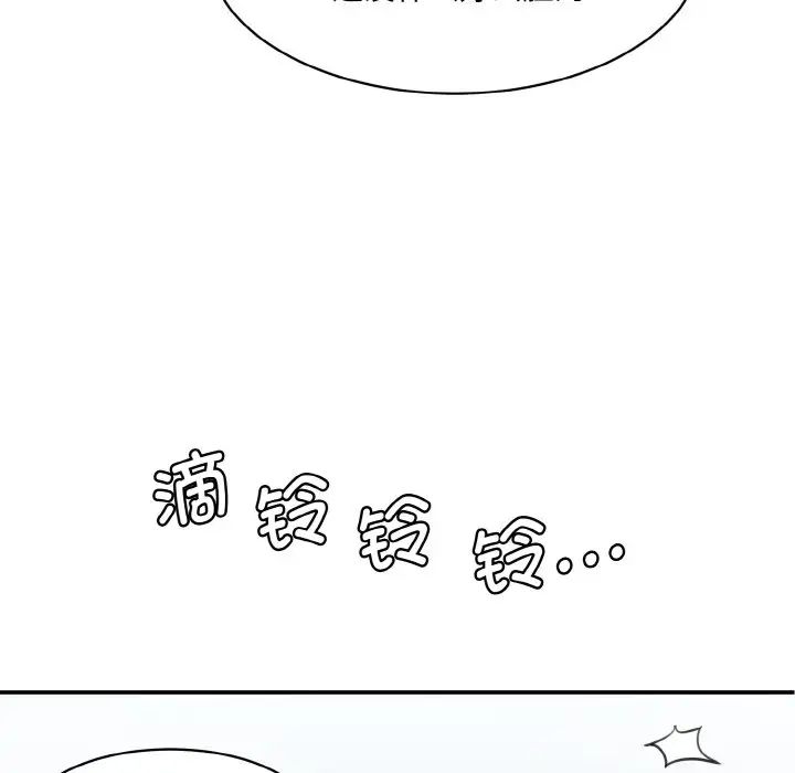 情迷研究室第11话