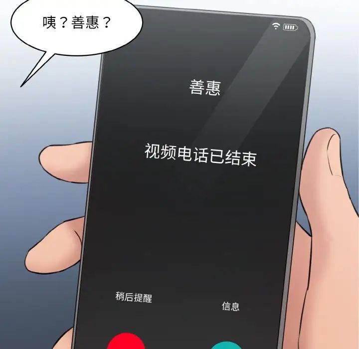 情迷研究室第11话