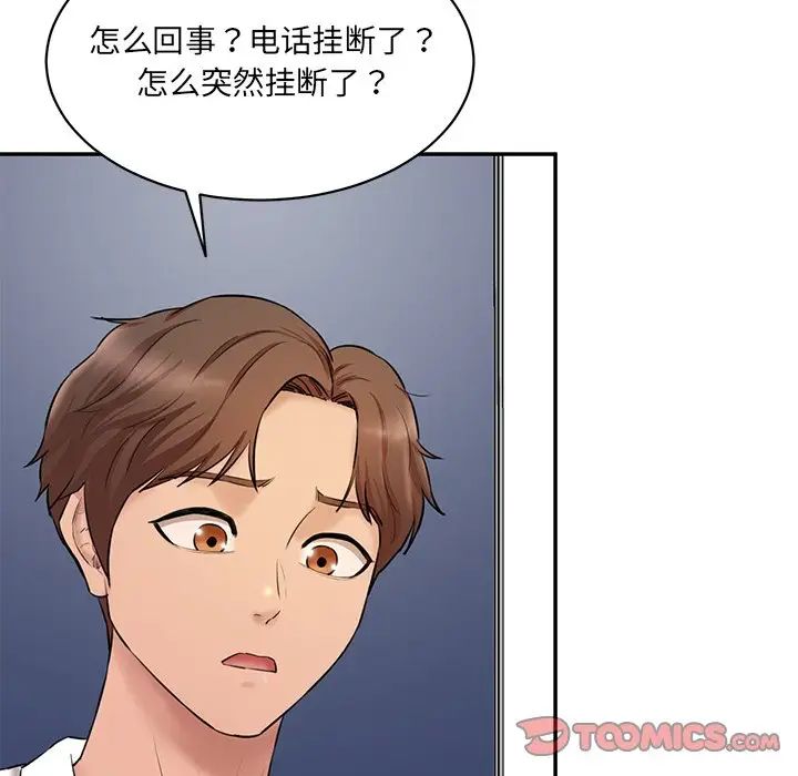 情迷研究室第12话