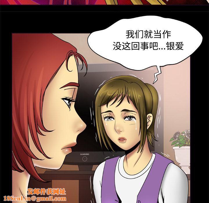 妻子的情人第19话