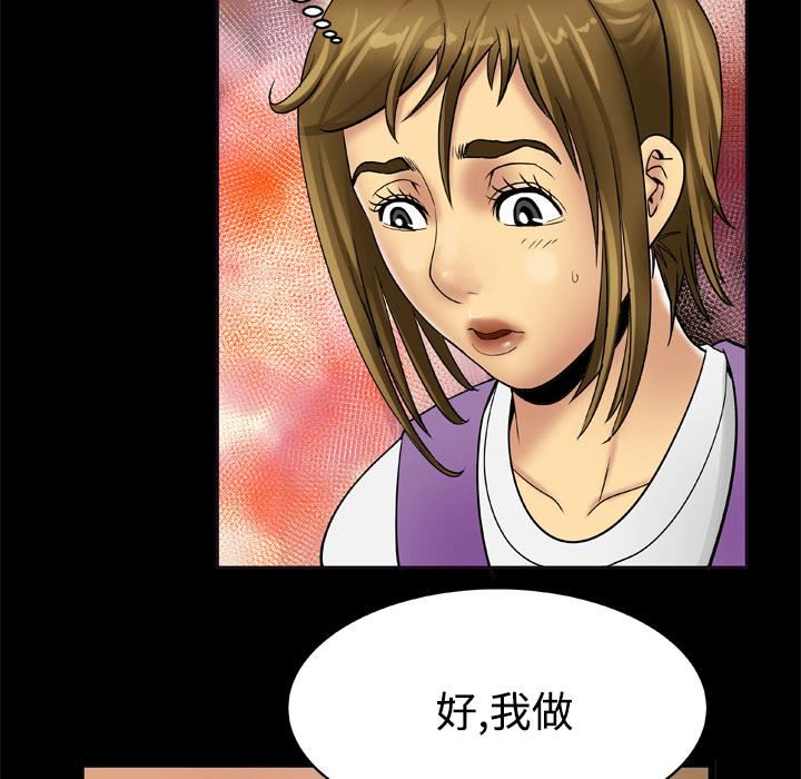 妻子的情人第19话