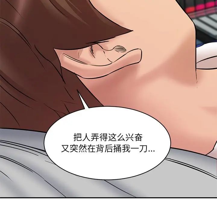 情迷研究室第12话