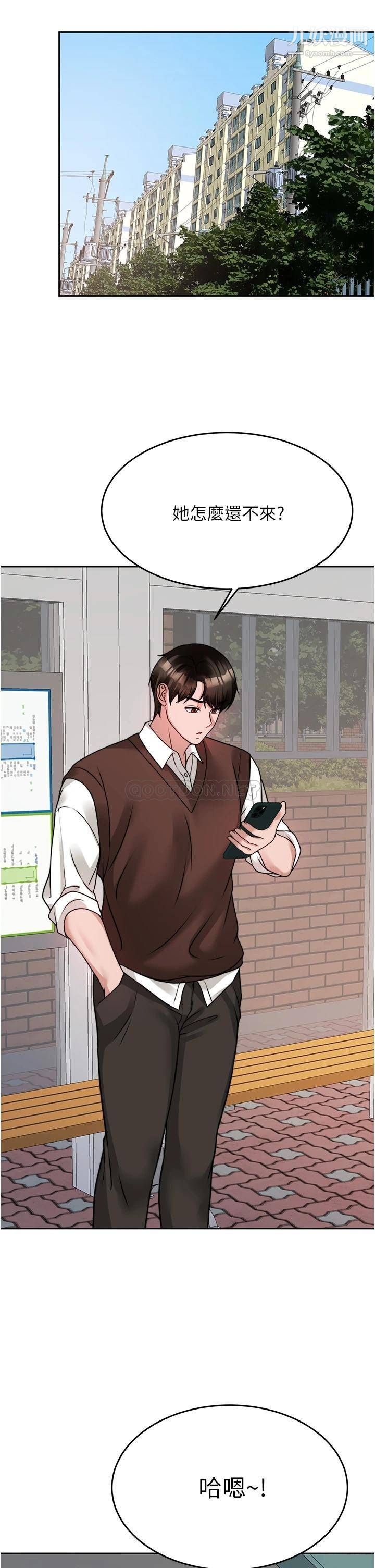 催眠治慾师第20话-唯命是从的蔡院长