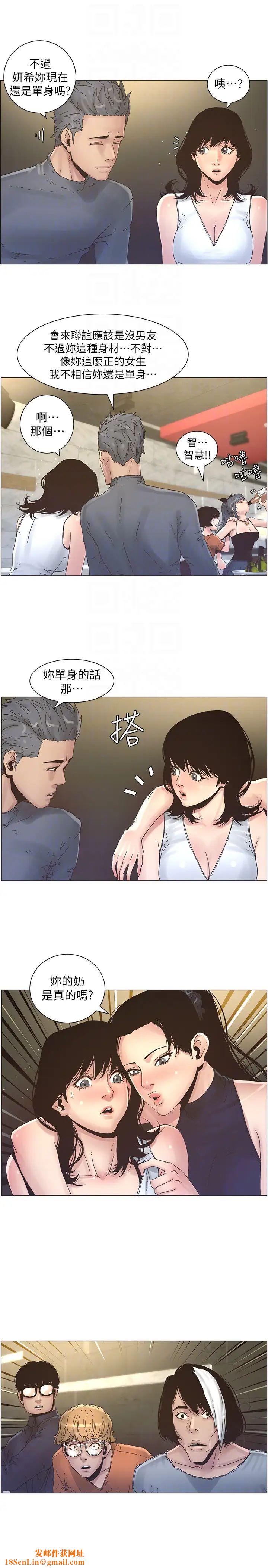 姊妹与继父第28话-要先从谁开始呢…