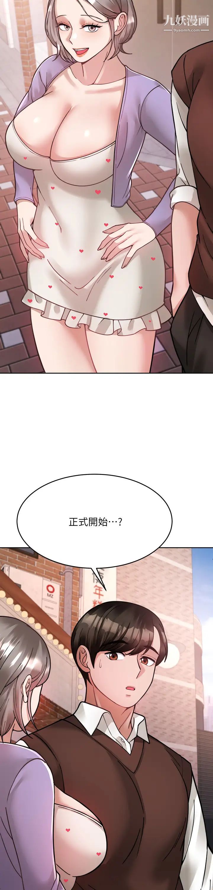 催眠治慾师第21话-一触即发的情侣迭迭乐