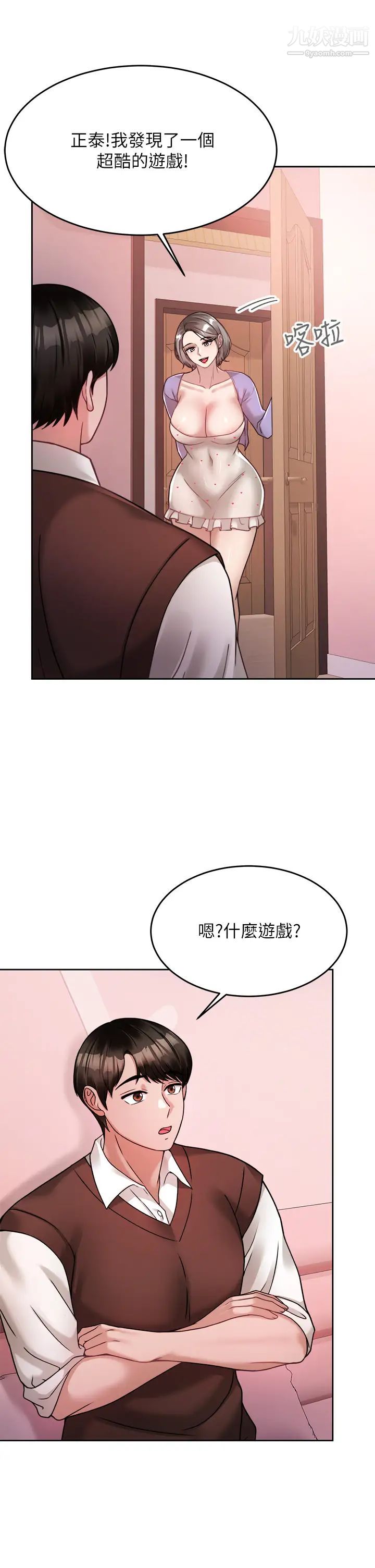 催眠治慾师第21话-一触即发的情侣迭迭乐