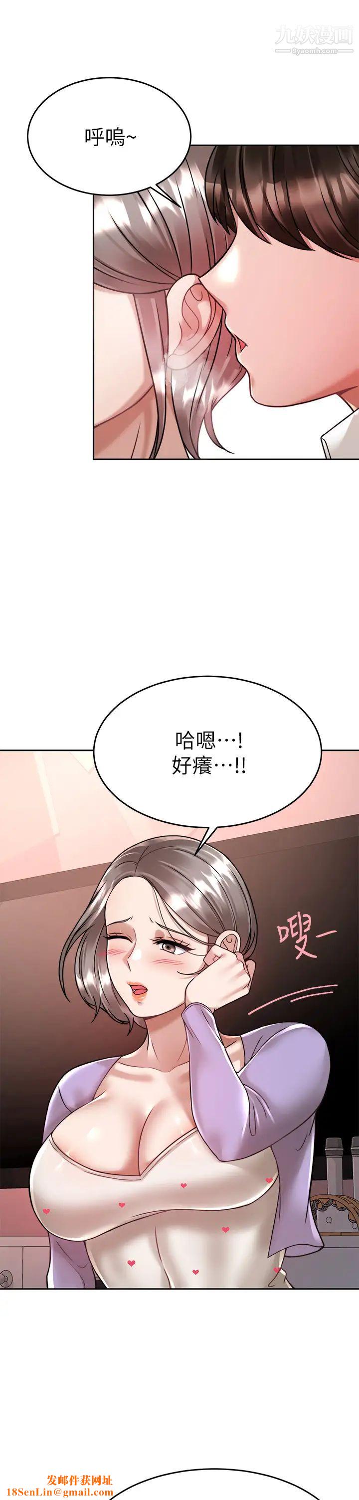 催眠治慾师第21话-一触即发的情侣迭迭乐