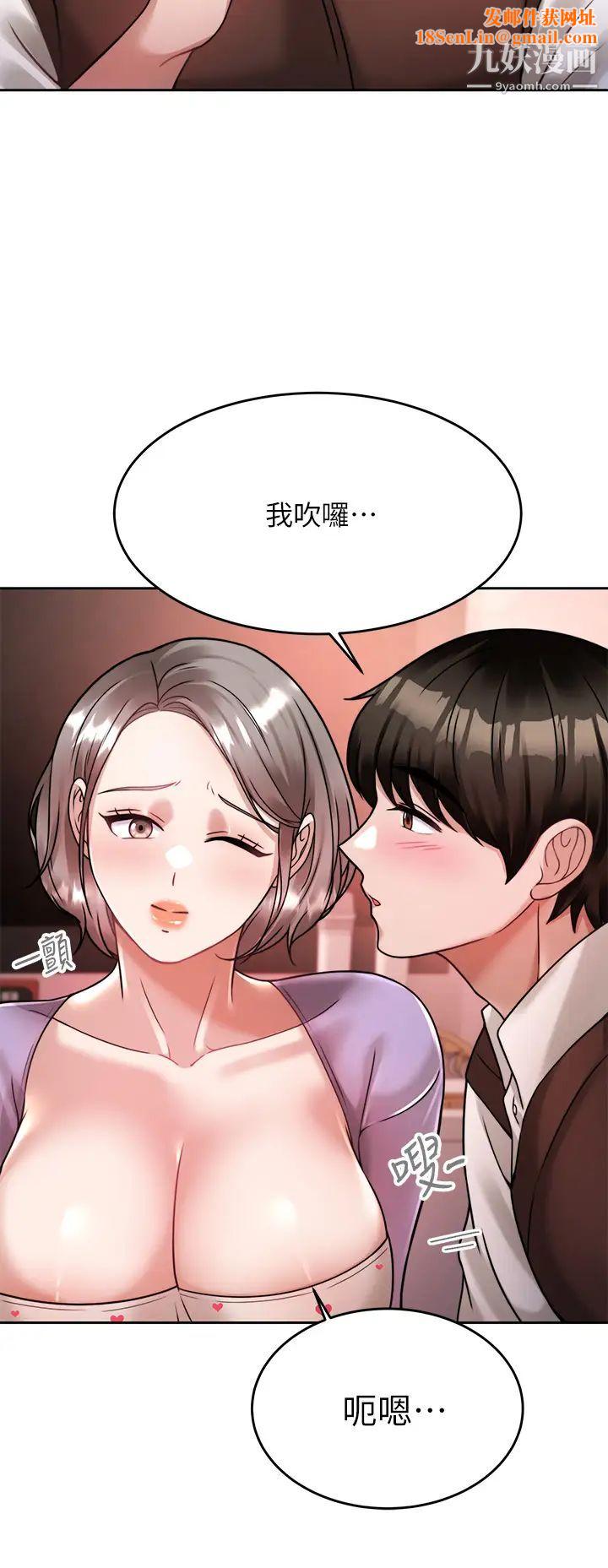 催眠治慾师第21话-一触即发的情侣迭迭乐