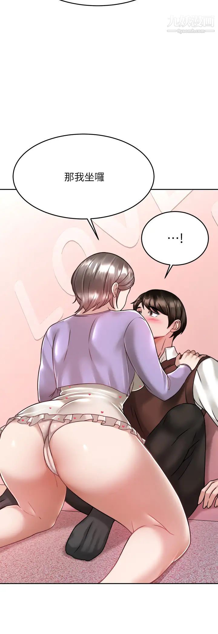 催眠治慾师第21话-一触即发的情侣迭迭乐