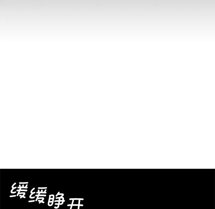 情迷研究室第12话