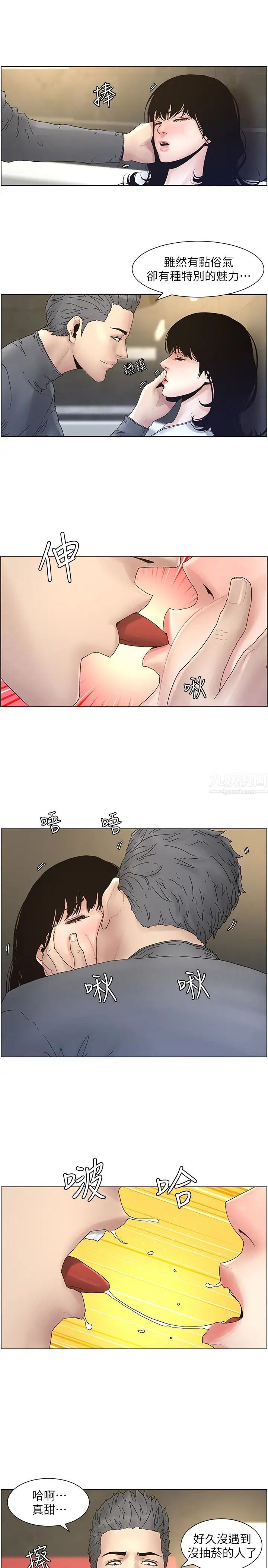 姊妹与继父第29话-令人垂涎欲滴的肉体