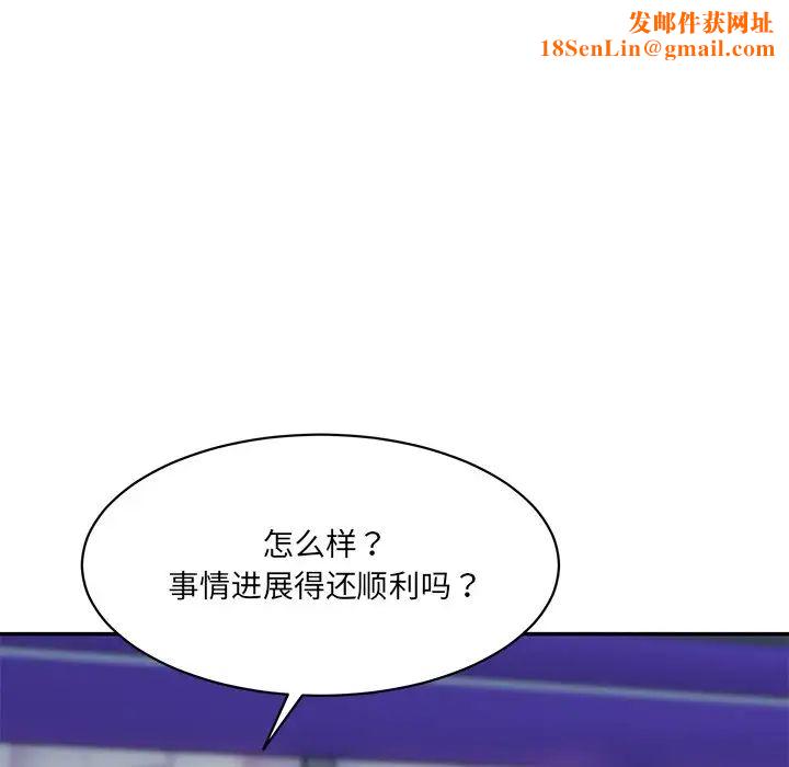 情迷研究室第12话