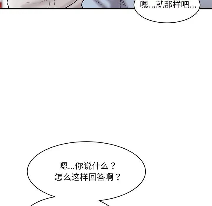 情迷研究室第12话