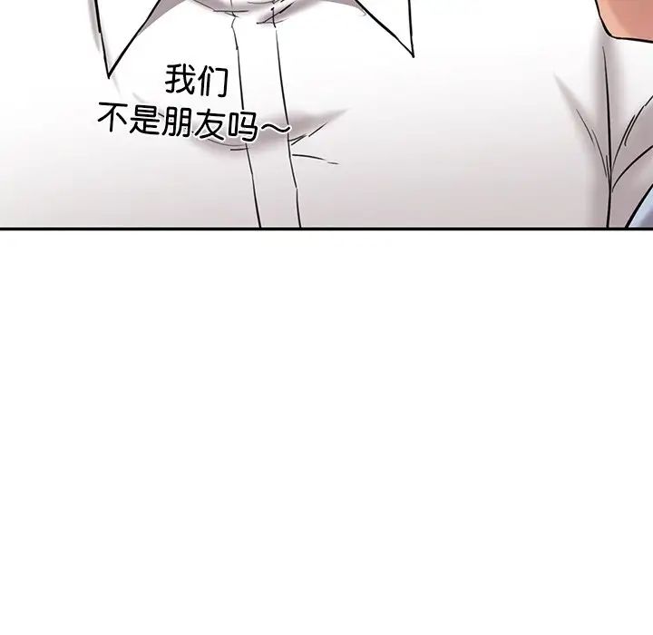 情迷研究室第12话