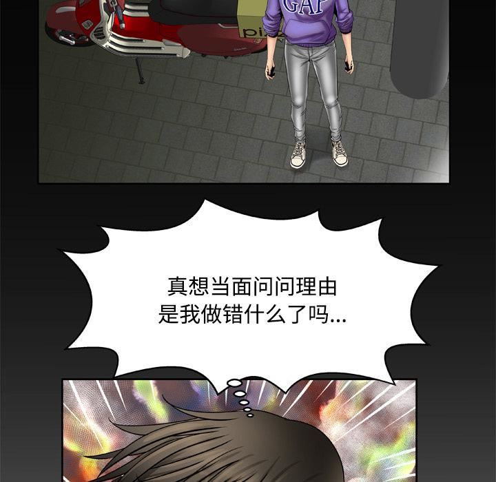 妻子的情人第20话