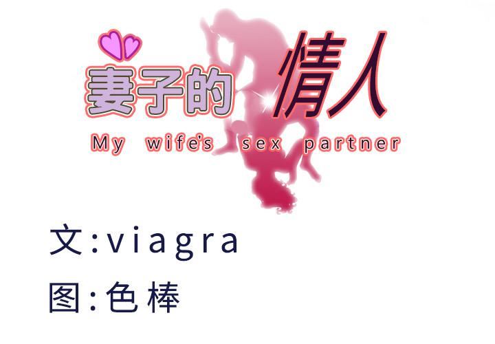 妻子的情人第21话