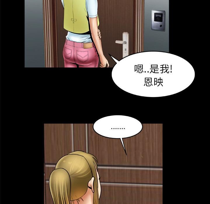 妻子的情人第21话