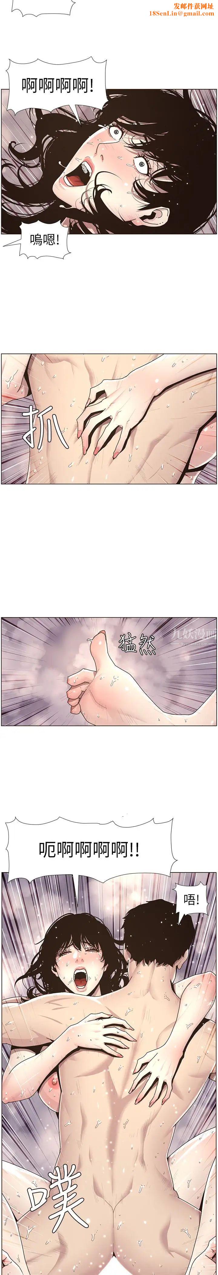 姊妹与继父第31话-其实妍希也是想要的