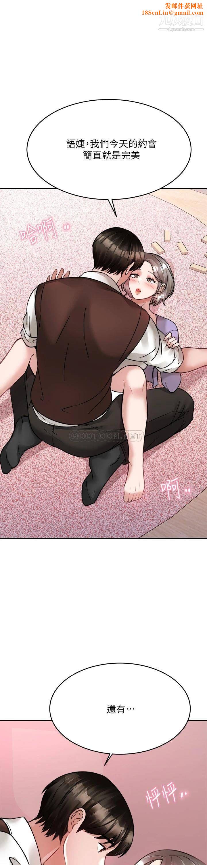 催眠治慾师第23话-我想插，妳就得乖乖听话