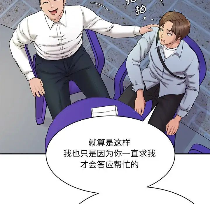 情迷研究室第12话