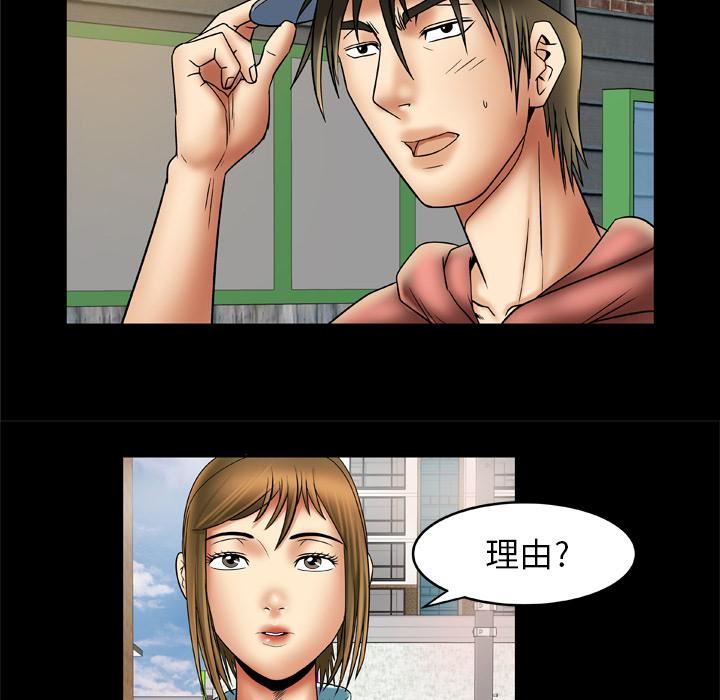 妻子的情人第21话