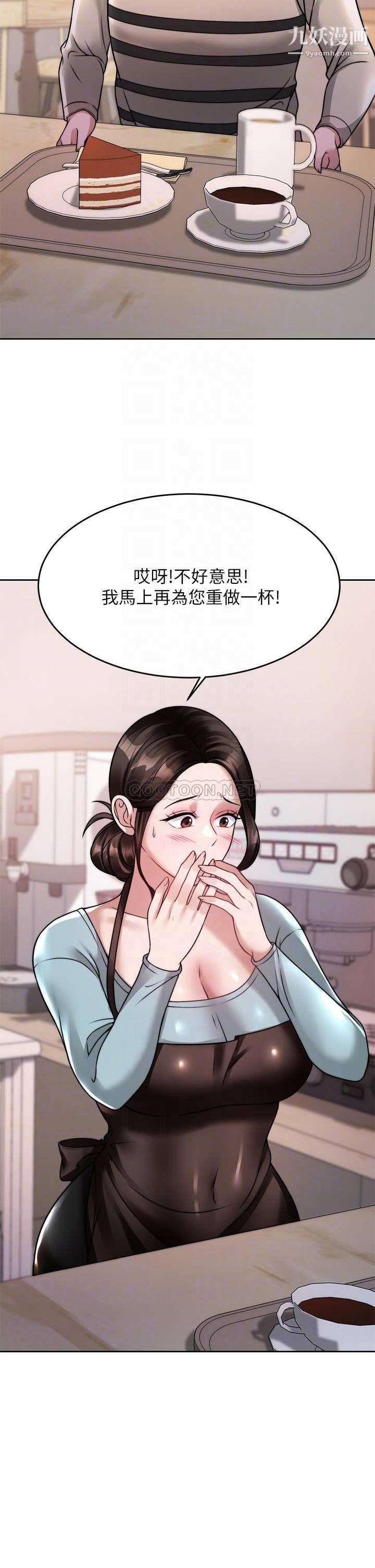 催眠治慾师第23话-我想插,妳就得乖乖听话