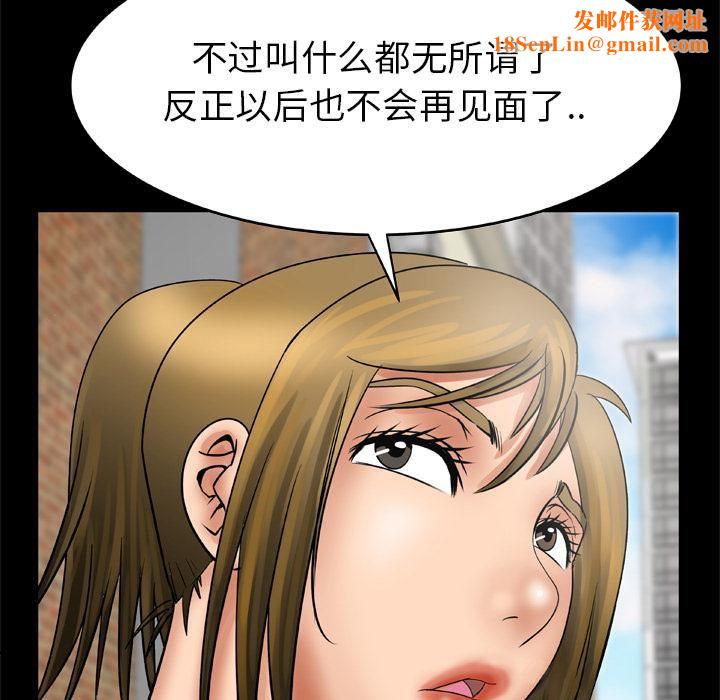 妻子的情人第21话