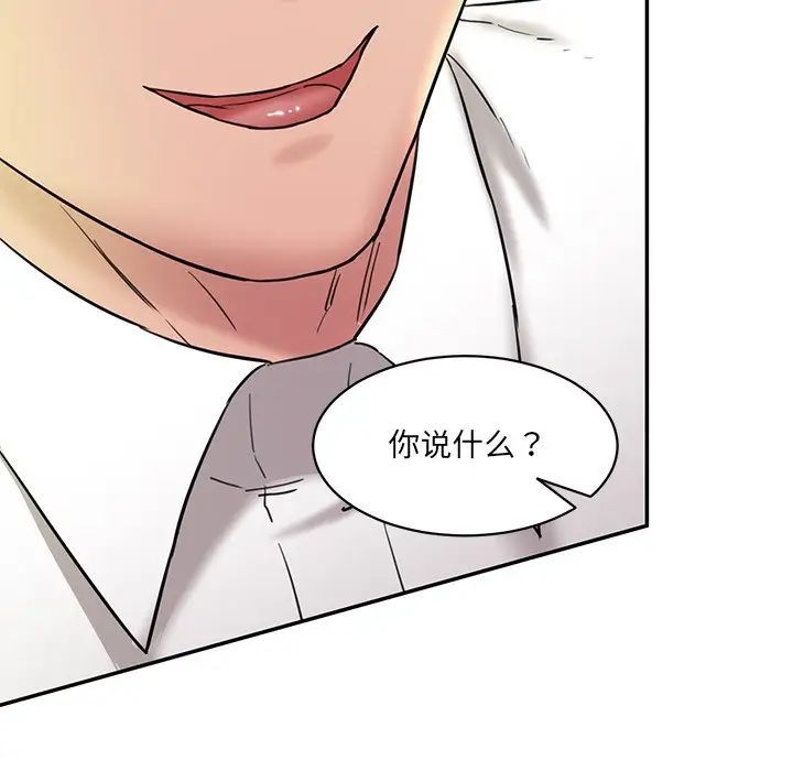 情迷研究室第12话