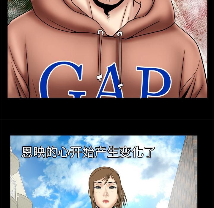 妻子的情人第21话