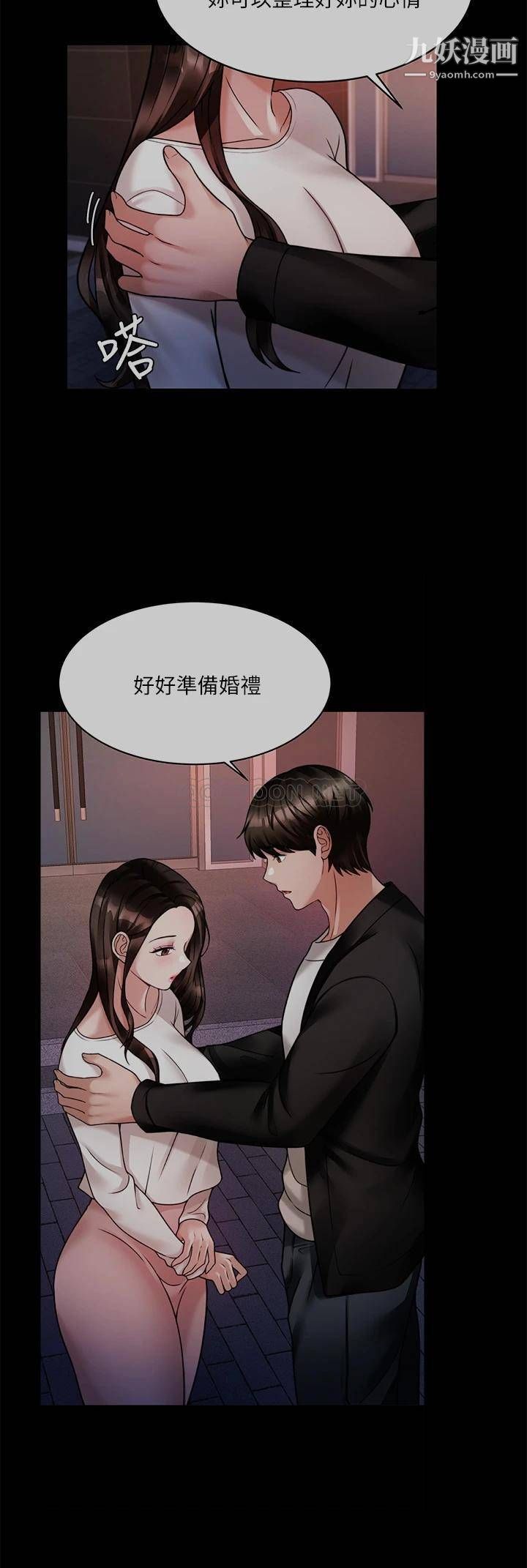 催眠治慾师第23话-我想插,妳就得乖乖听话